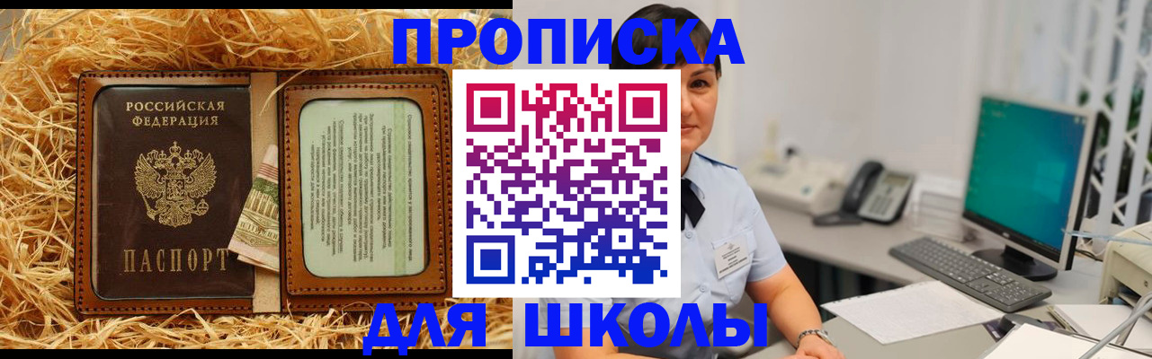 прописка гарантия в Белоозёрском
